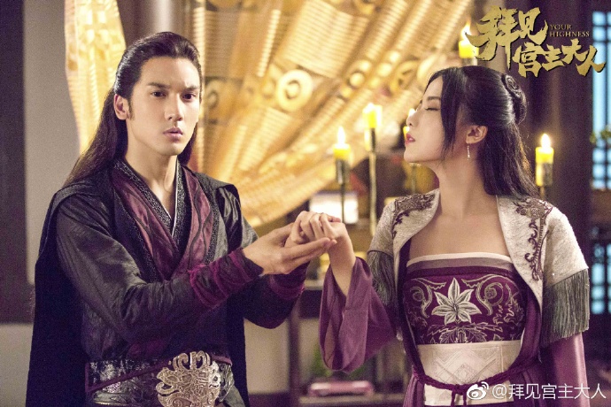 Your Highness China Web Drama